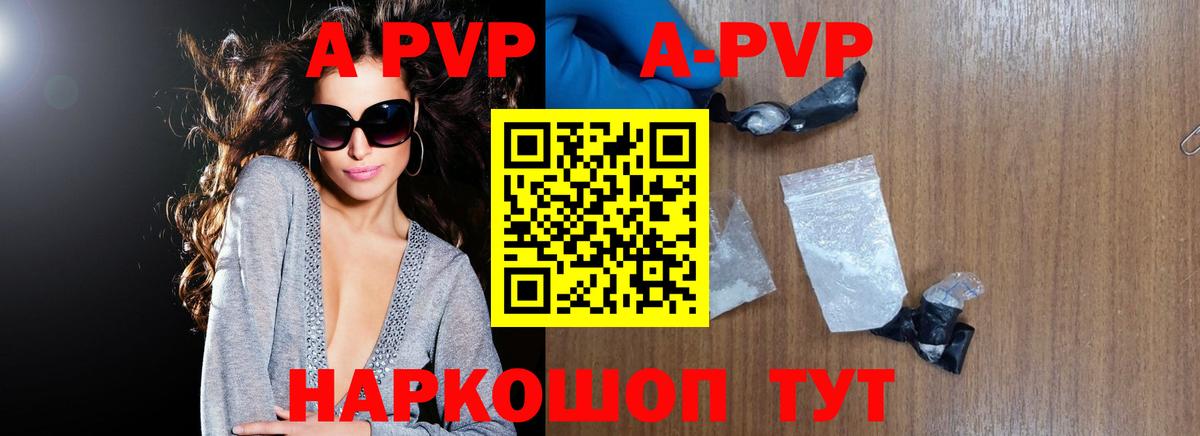 Пугачёв  Alfa_PVP Соль  Вход с VPN  Alfa_PVP Crystall  Alpha-PVP Crystall 