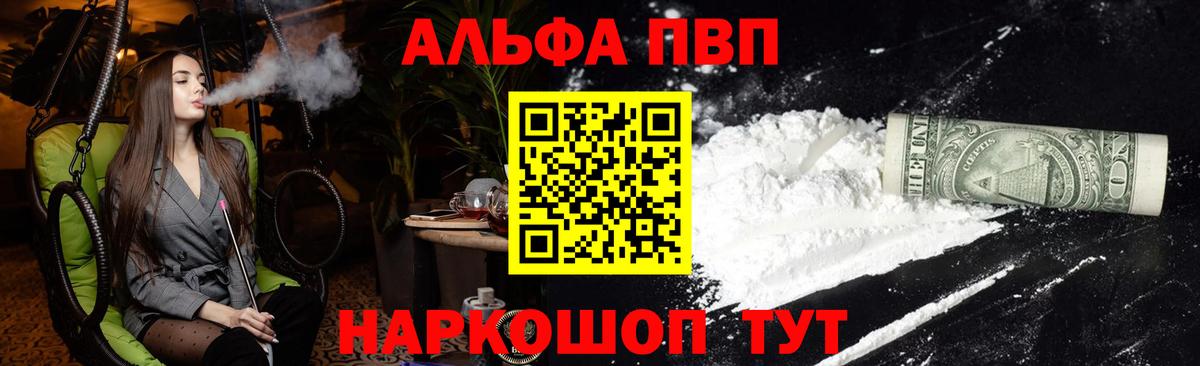 A-PVP VHQ Пугачёв