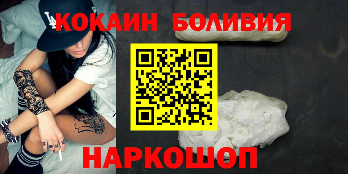 COCAIN Fish Scale  Вход с VPN  Cocaine Боливия  Пугачёв 