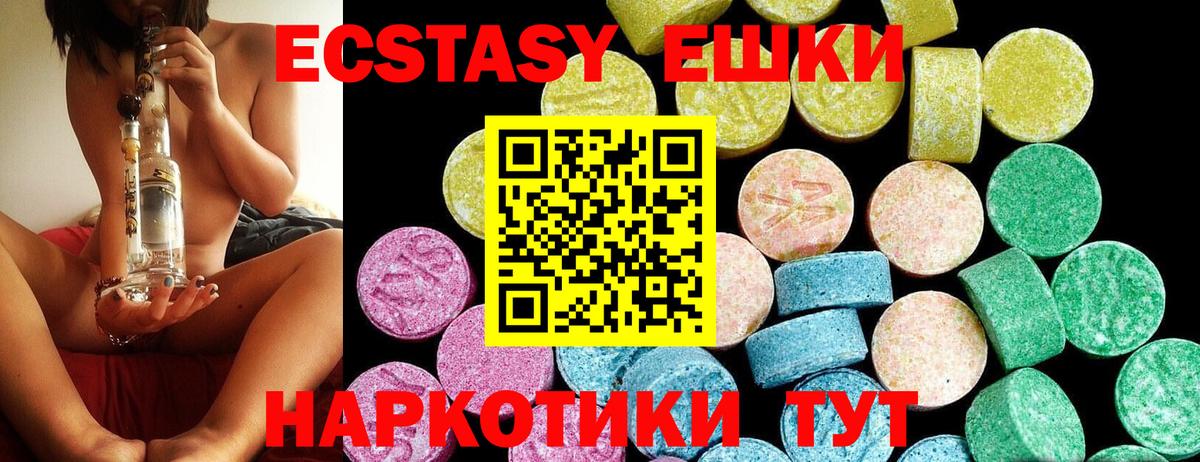 Ecstasy 99%  это официальный сайт  Вход с VPN  Пугачёв  Ecstasy DUBAI  ссылка на мегу ссылка 