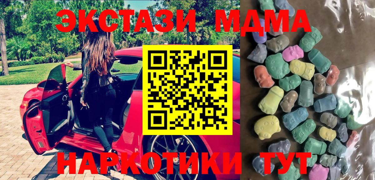 ЭКСТАЗИ MDMA Пугачёв