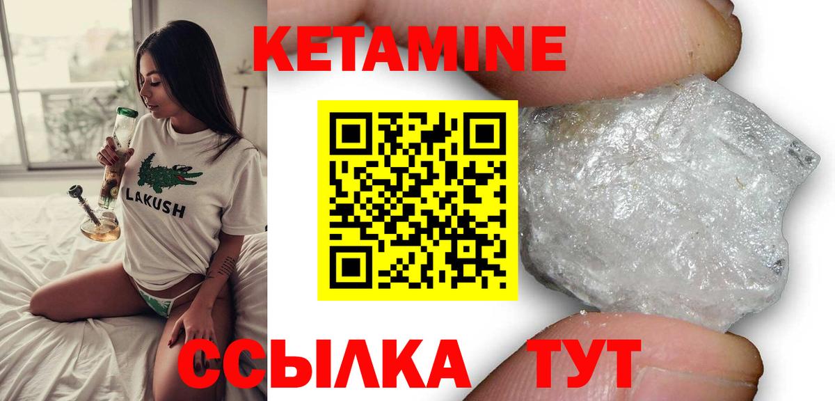Кетамин ketamine  Вход с VPN  Пугачёв 