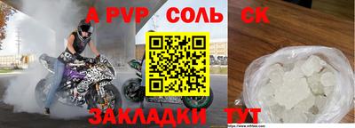 винт Партизанск