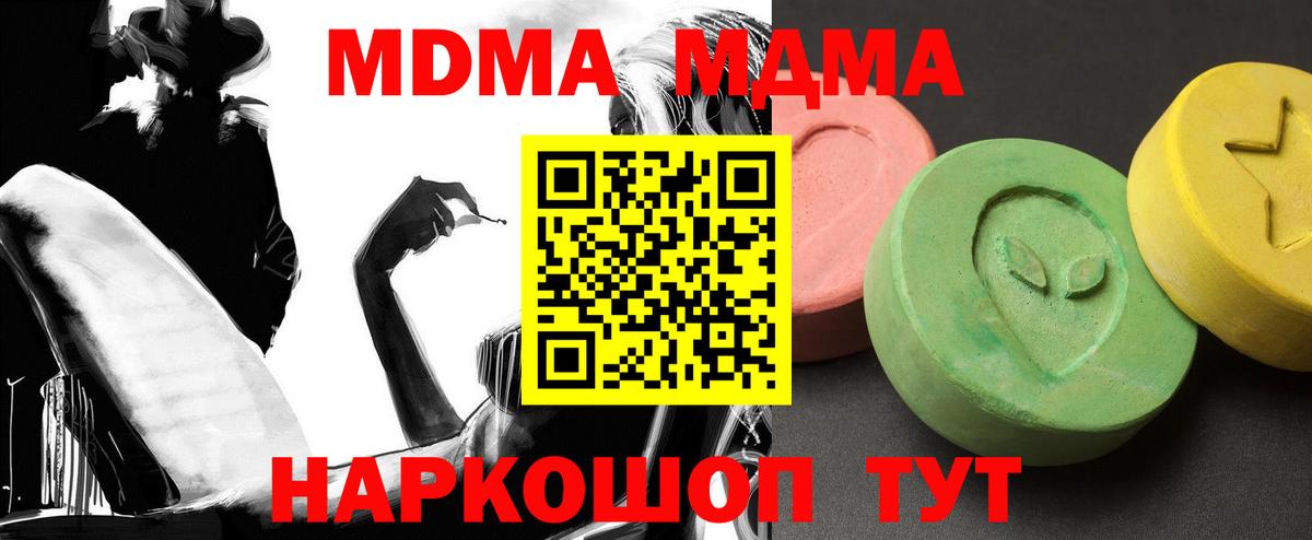 MDMA молли  Вход с VPN  МДМА  Пугачёв  МДМА Molly 