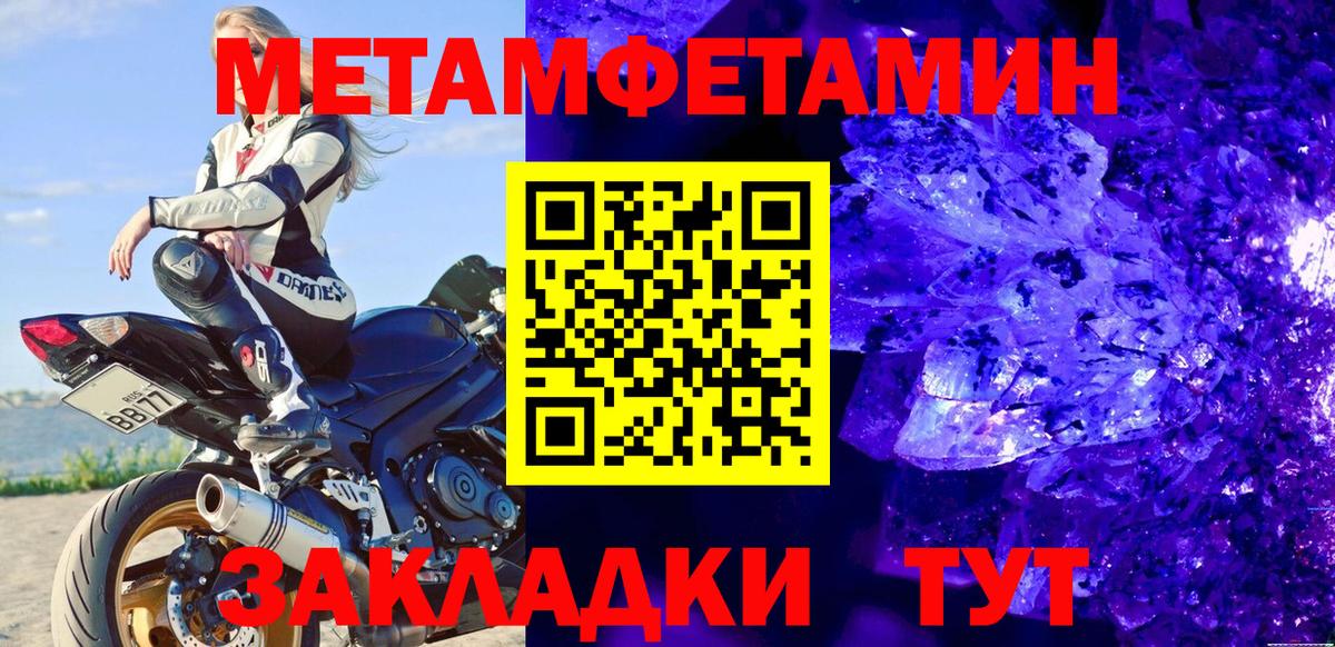 Первитин пудра  Первитин пудра  Пугачёв  Вход с VPN 
