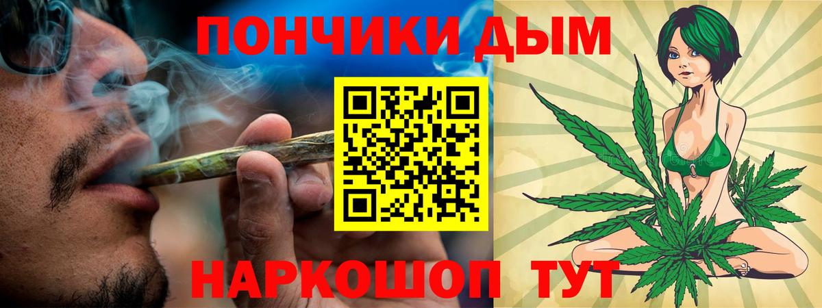 Канабис Bruce Banner Пугачёв